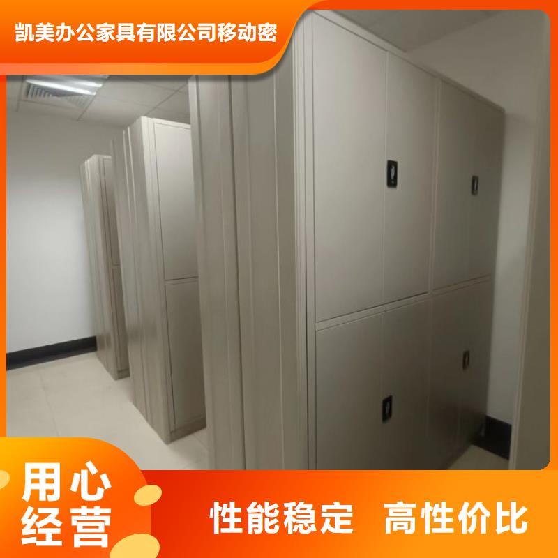 手动密集柜密集架视频-烈山|杜集|安庆|亳州|滁州|黄山|合肥手动密集柜密集架源头厂源头货-凯美办公家具移动密集柜智能密集架(淮北市分公司)
