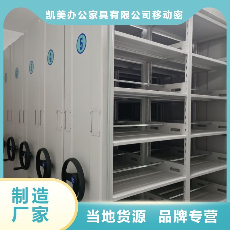 凯美办公家具有限公司移动密集柜智能密集架手摇移动密集架可按时交货