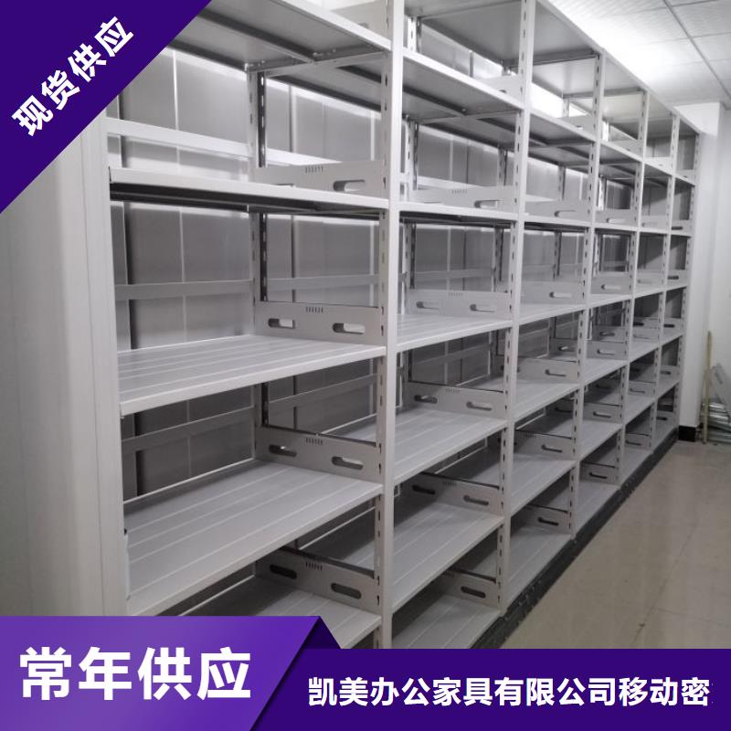 厂家欢迎来电【凯美】挂网式密集架