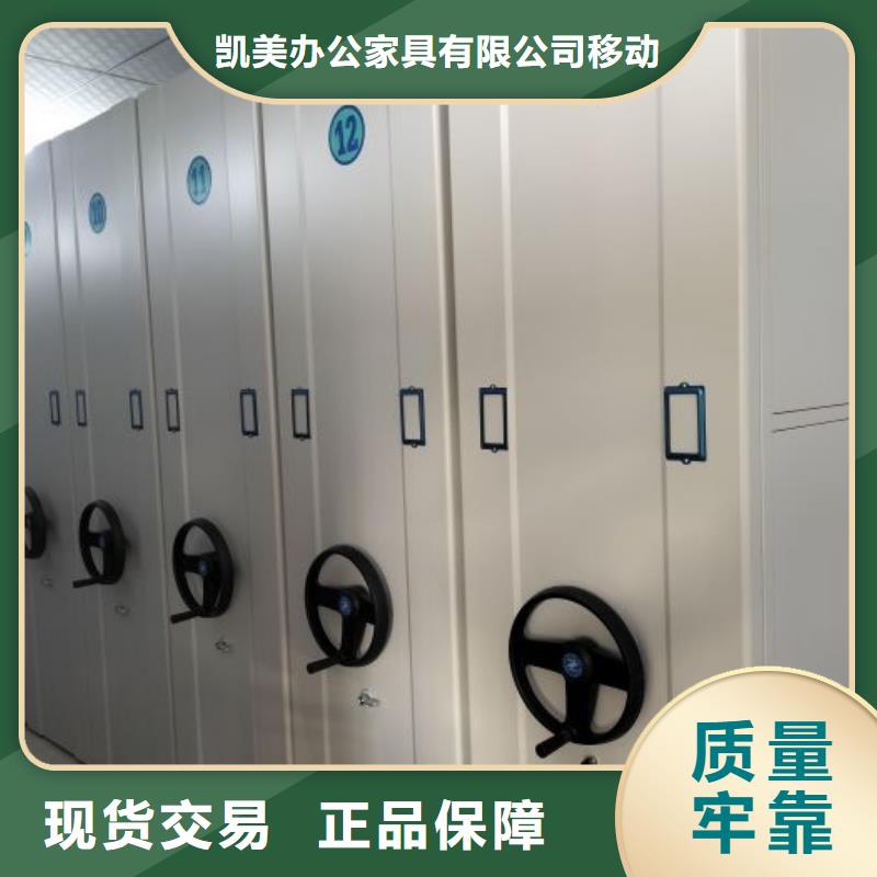 用心服务【凯美】箱式密集柜