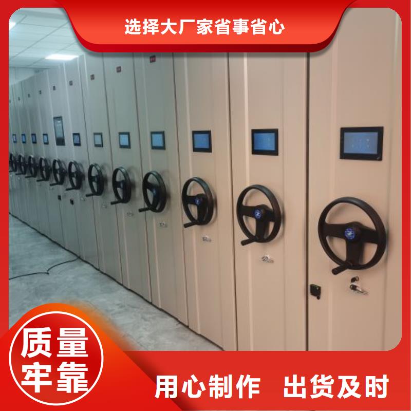 技术争先【凯美】综合档案室密集柜
