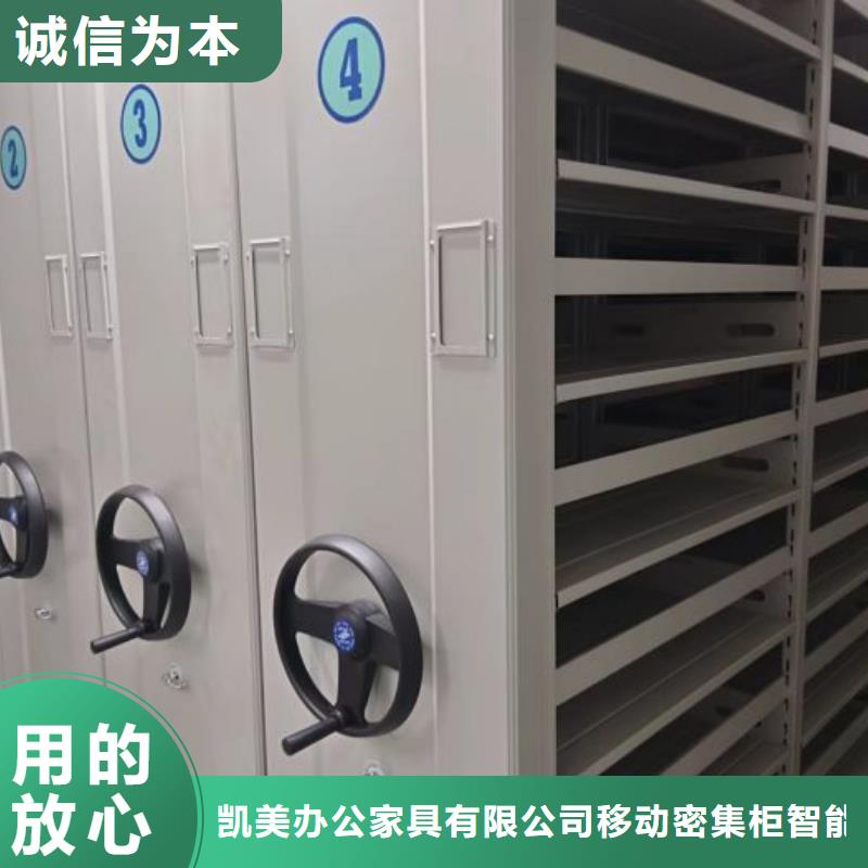 手动密集柜密集架视频-烈山|杜集|安庆|亳州|滁州|黄山|合肥手动密集柜密集架源头厂源头货-凯美办公家具移动密集柜智能密集架(淮北市分公司)
