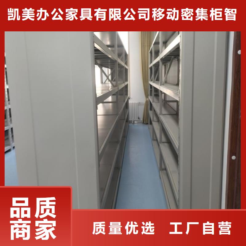 讲究实效【凯美】自动选层档案柜