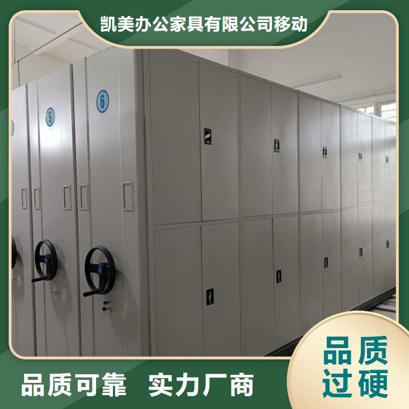 厂家服务为先【凯美】档案资料管理密集柜