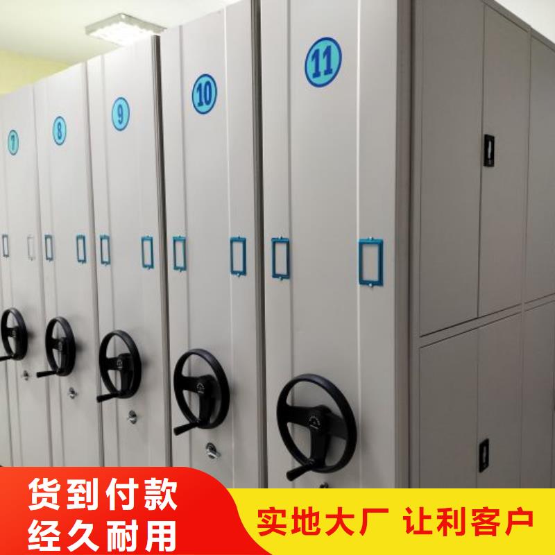 技术争先【凯美】综合档案室密集柜