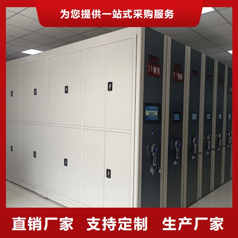 技术争先【凯美】综合档案室密集柜