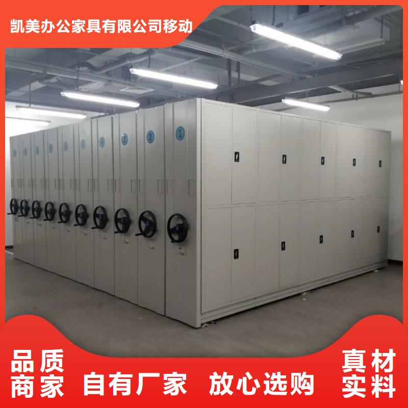 主要功能与优势【凯美】档案馆手动密集架