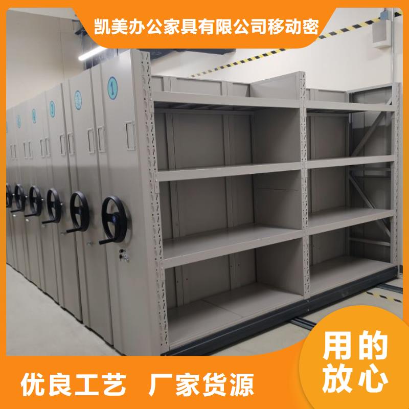 维修电话【凯美】办公室密集柜