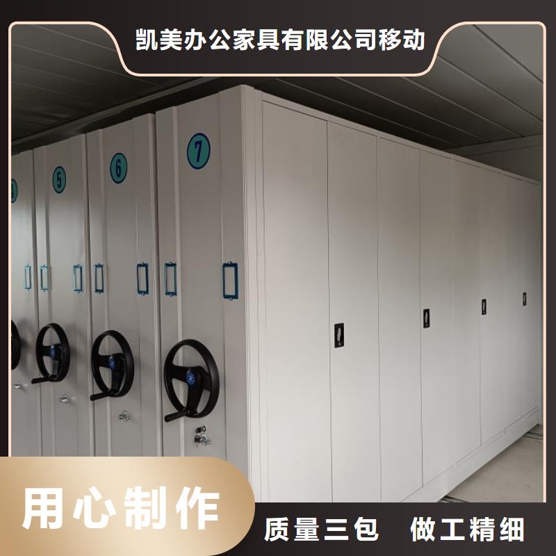 维修电话【凯美】办公室密集柜