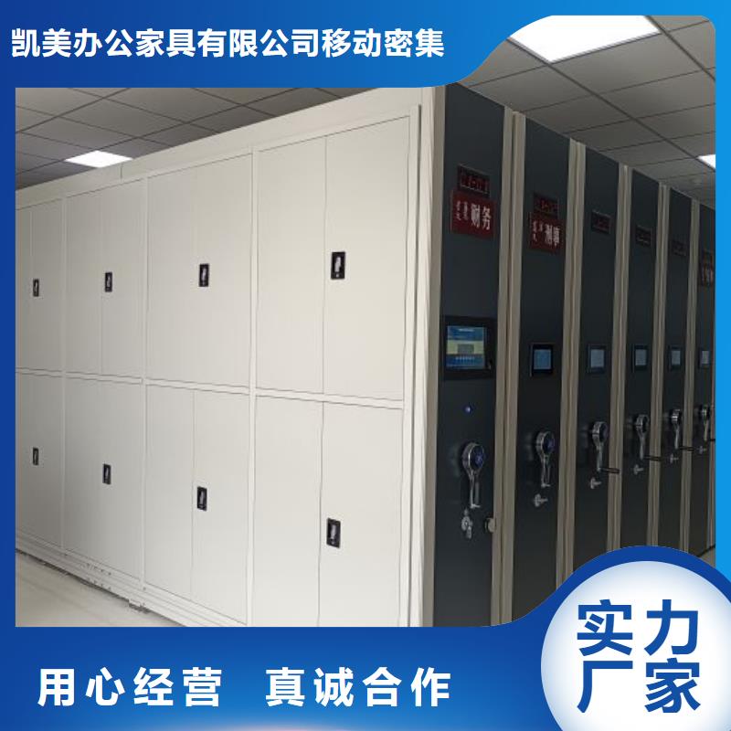 图纸定做【凯美】图书档案架