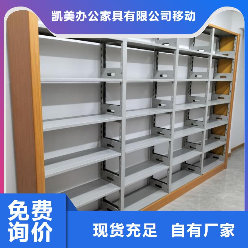 图纸定做【凯美】图书档案架