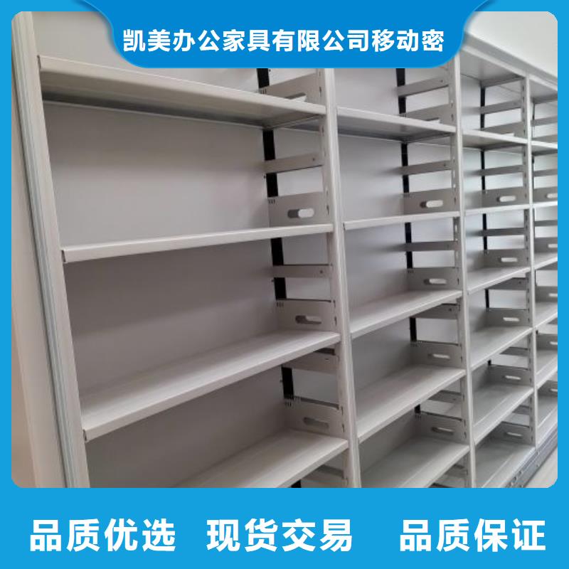 定做移动式密集架厂家