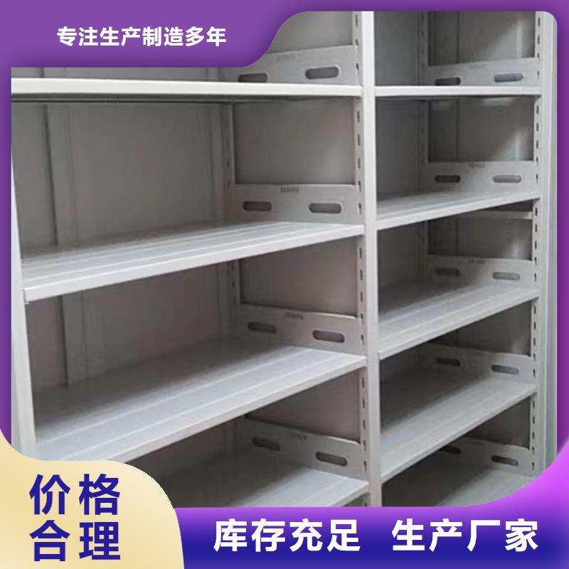 档案移动密集架_档案移动密集架有限公司