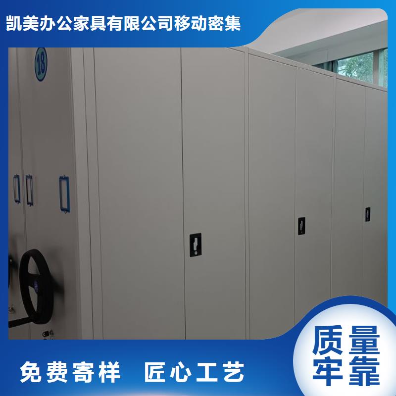 定做移动式密集架厂家