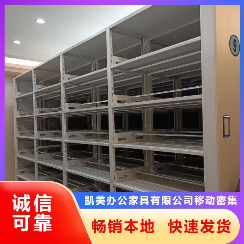 原装现货【凯美】临高县密集文件柜
