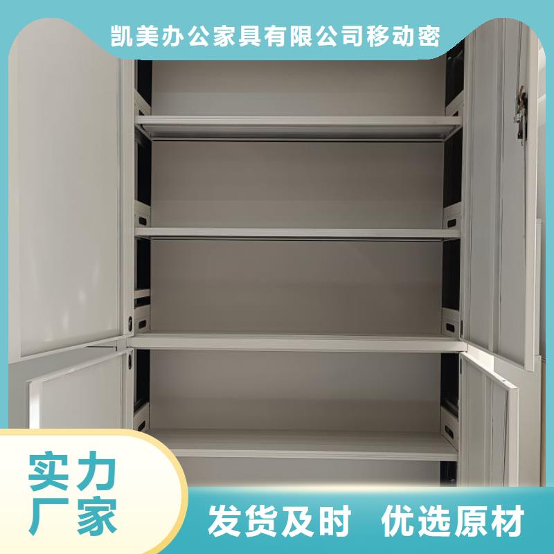 恭请合作【凯美】手动密集架