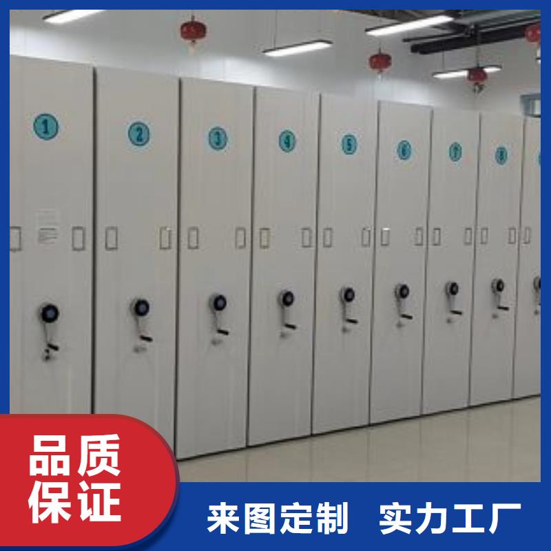 档案移动密集架_档案移动密集架有限公司