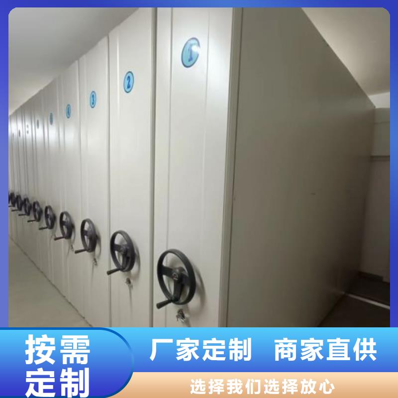 定做移动式密集架厂家