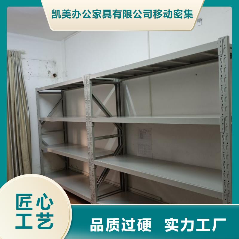 厂家分享给经销商的发展之道【凯美】密集手动型档案柜