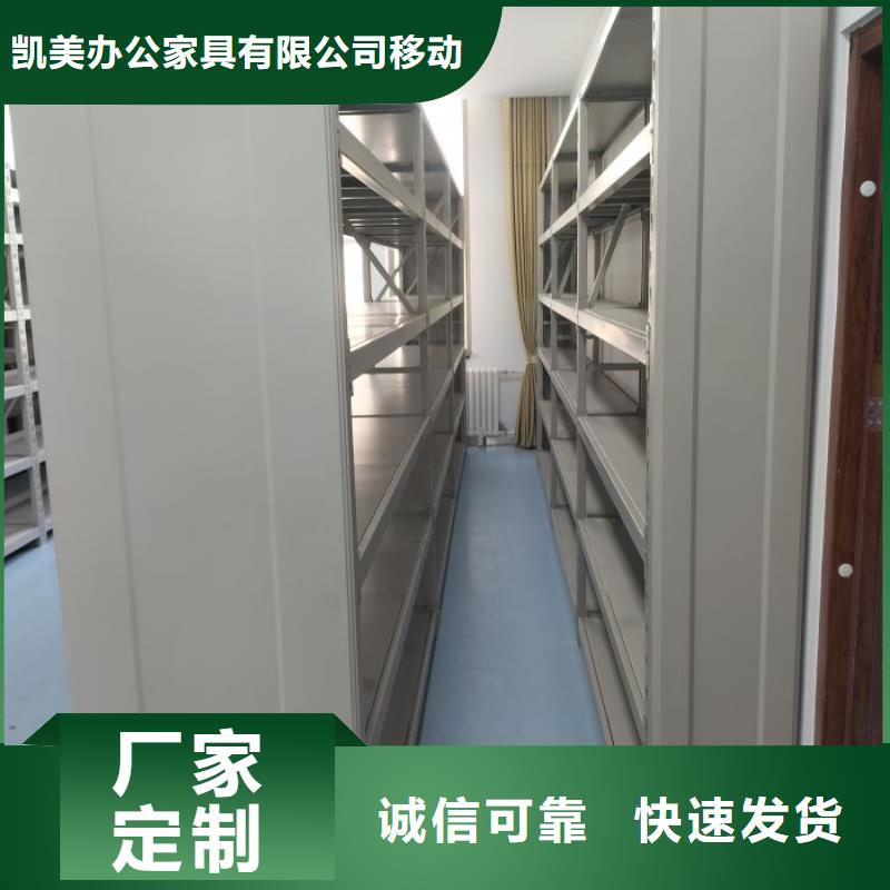 手动密集柜密集架视频-手动密集柜密集架(凯美)覆盖地域吉林省辽源市东辽|东丰|四平|通化|长春|延边|吉林