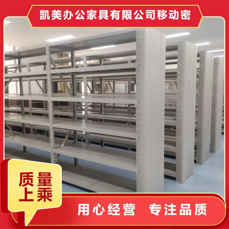 档案移动密集架_档案移动密集架有限公司