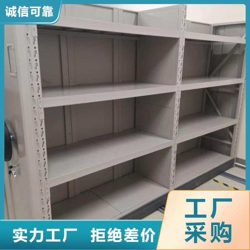 定做移动式密集架厂家