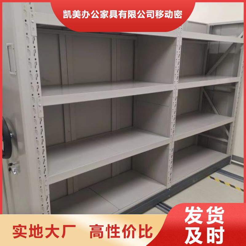 定制批发【凯美】密集架