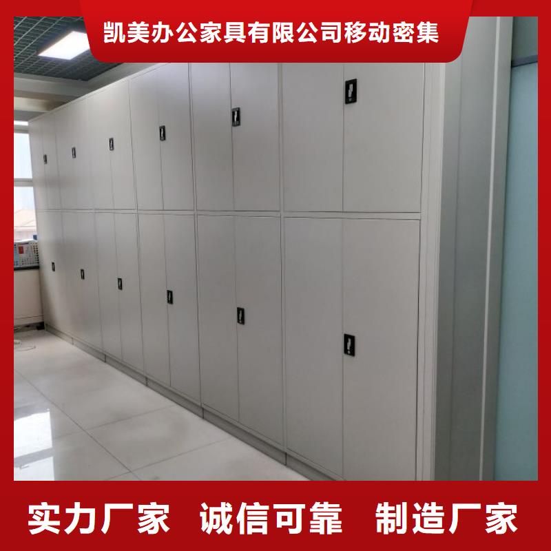 原装现货【凯美】临高县密集文件柜