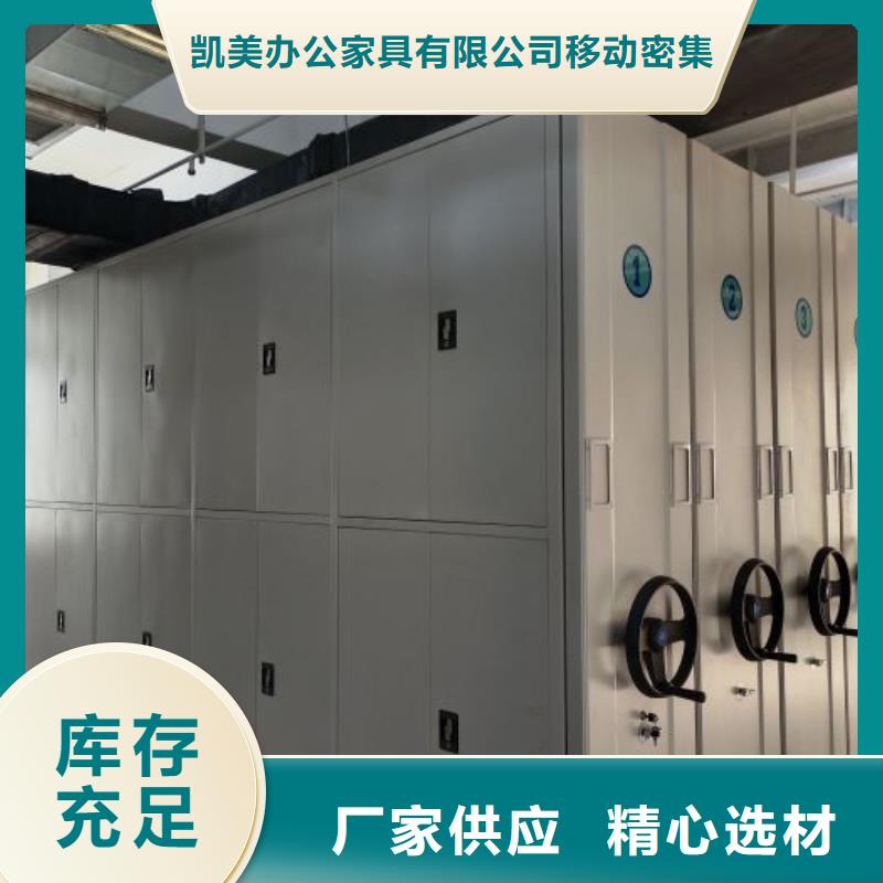 原装现货【凯美】临高县密集文件柜