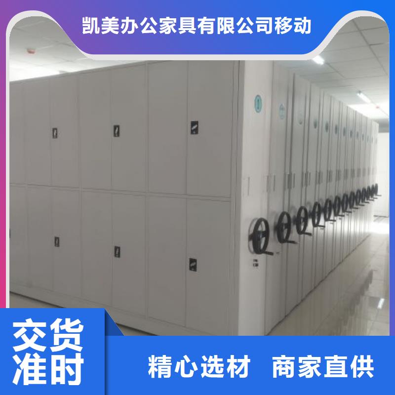 来电咨询【凯美】橱式密集架