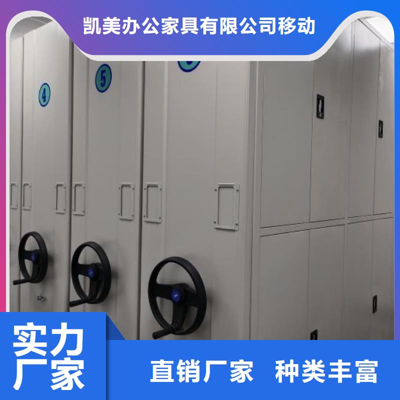 增创效益【凯美】可移动档案存放密集架
