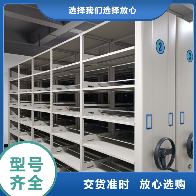 移动密集文件柜厂家直接报价