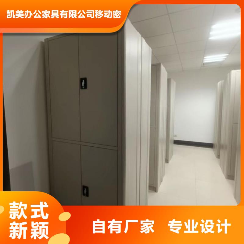 至诚服务【凯美】电动密集柜