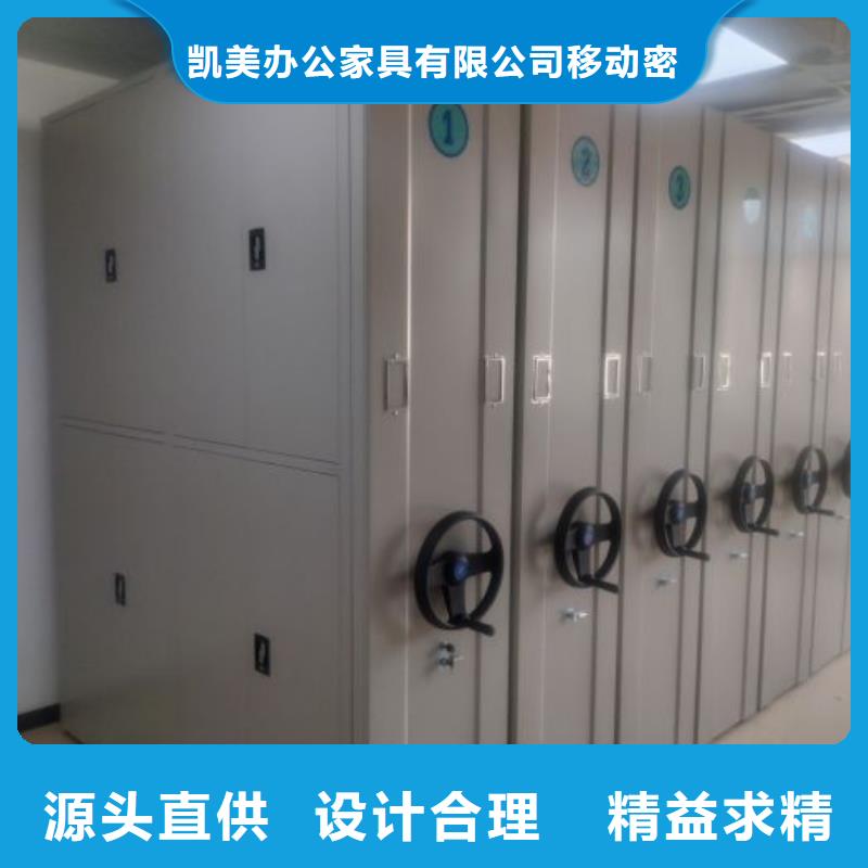 至诚服务【凯美】电动密集柜