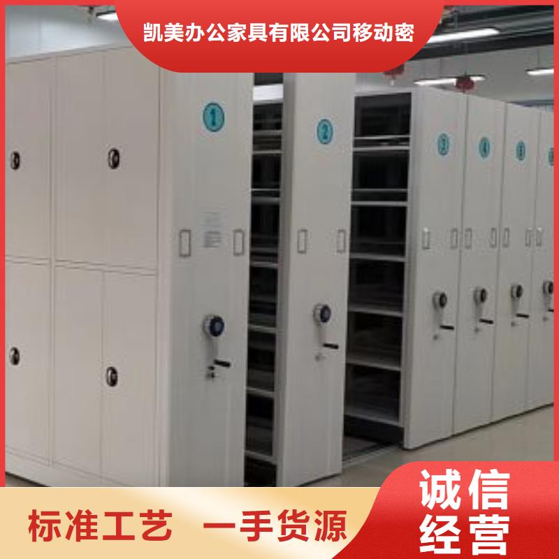 尺寸规格【凯美】手动档案室密集柜