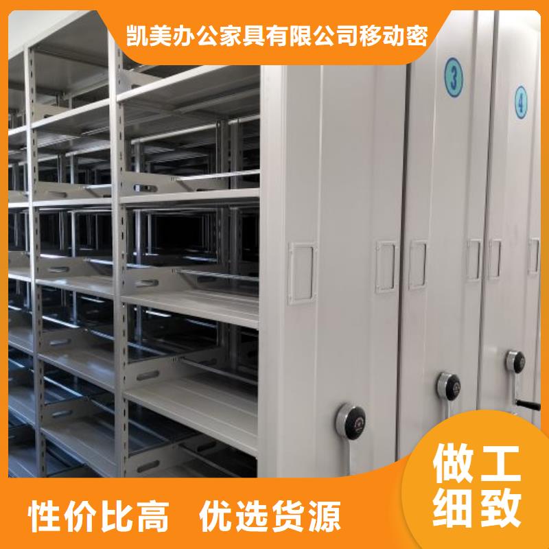 产品的性能与使用寿命【凯美】移动式密集架