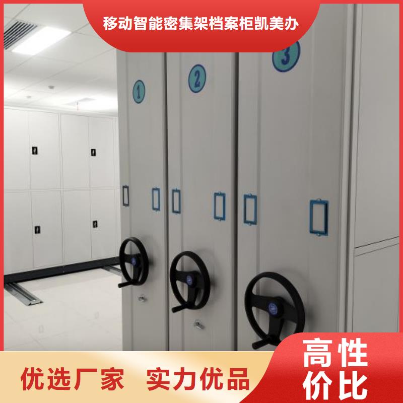 敬请致电【凯美】资料室密集柜