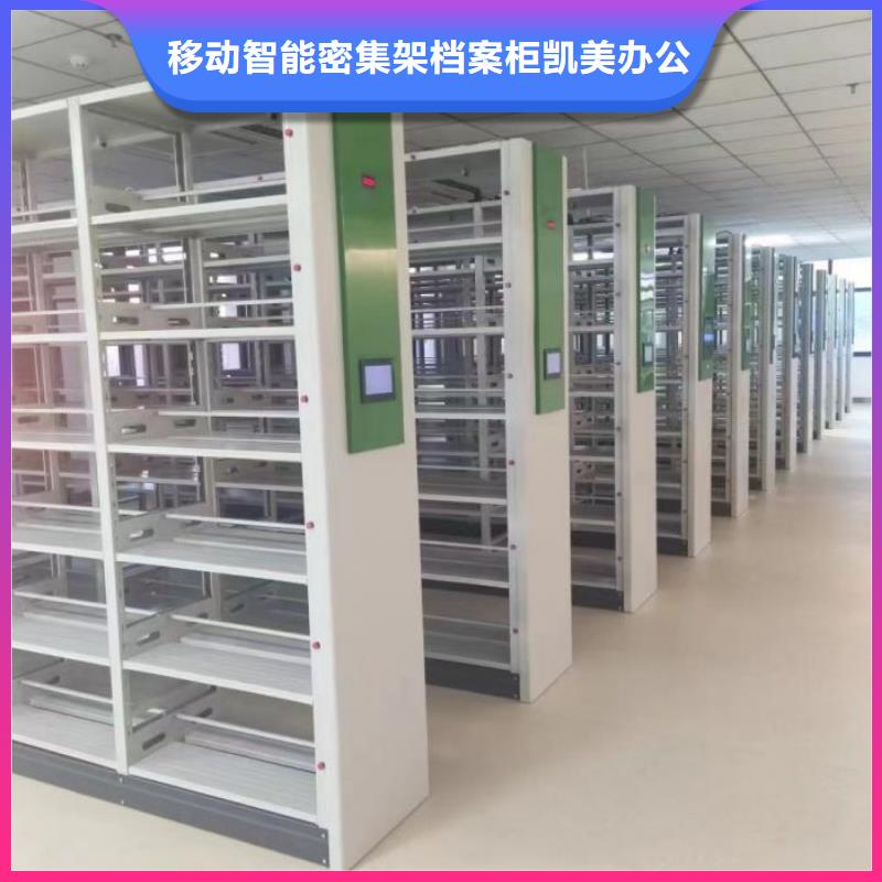 敬请致电【凯美】资料室密集柜