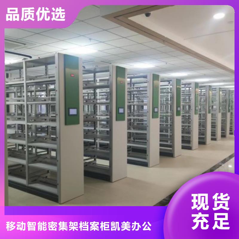 电动密集架视频-广西省贵港市凯美电动密集架可服务区域桂平|港南|河池|钦州|柳州|玉林|北海|贺州|梧州等