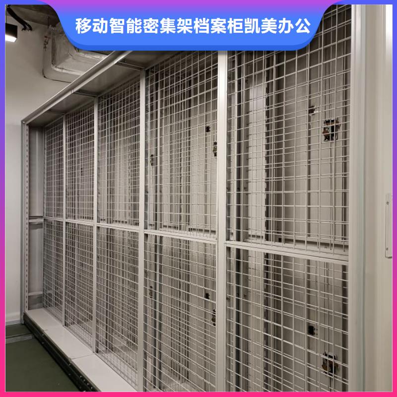 电动密集架视频-永平|宾川|迪庆|西双版纳|昆明|楚雄电动密集架严谨工艺-移动智能密集架档案柜凯美办公家具生产厂家(大理市分公司)