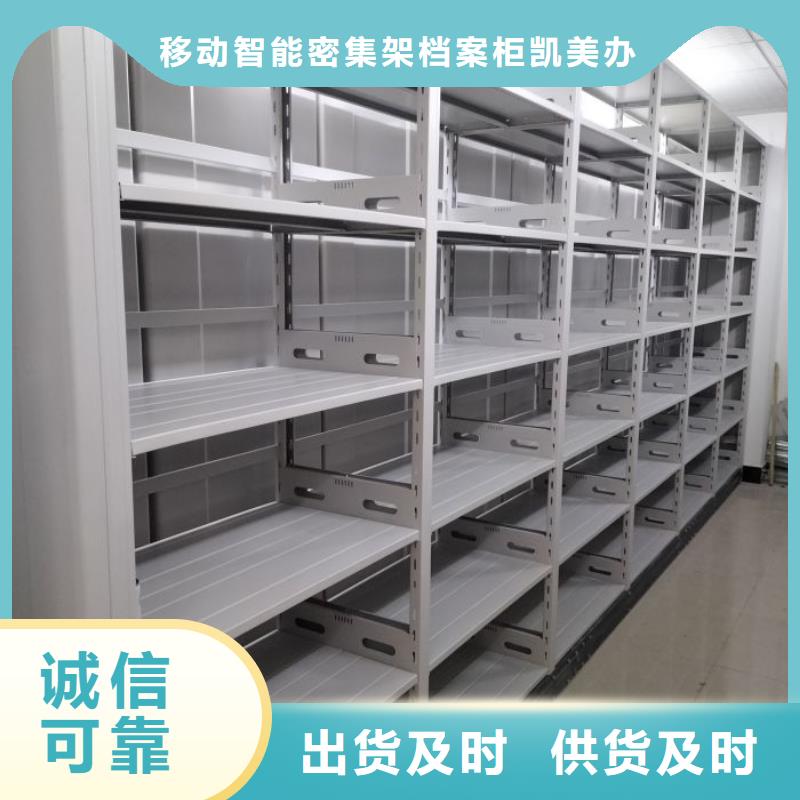 电动密集架视频-宁晋|平乡|沧州|保定|衡水|张家口|承德|秦皇岛|邯郸电动密集架保障-移动智能密集架档案柜凯美办公家具生产厂家(邢台市分公司)