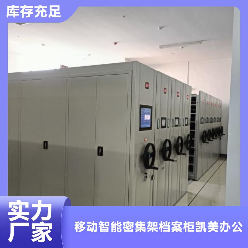 公司地址【凯美】手摇移动铁皮柜