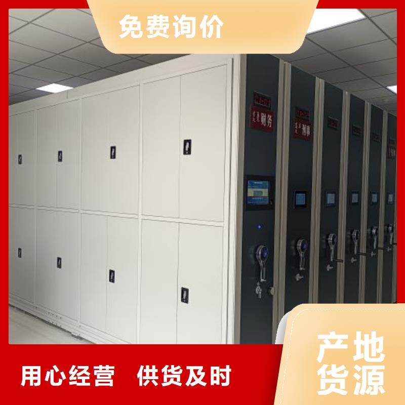 公司地址【凯美】手摇移动铁皮柜