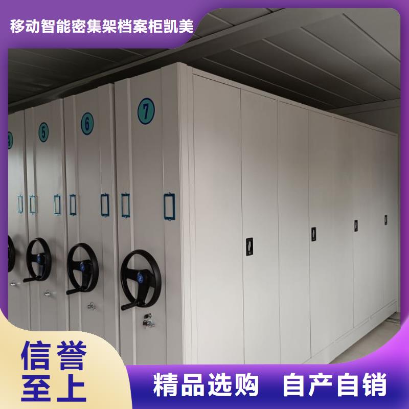 公司地址【凯美】手摇移动铁皮柜