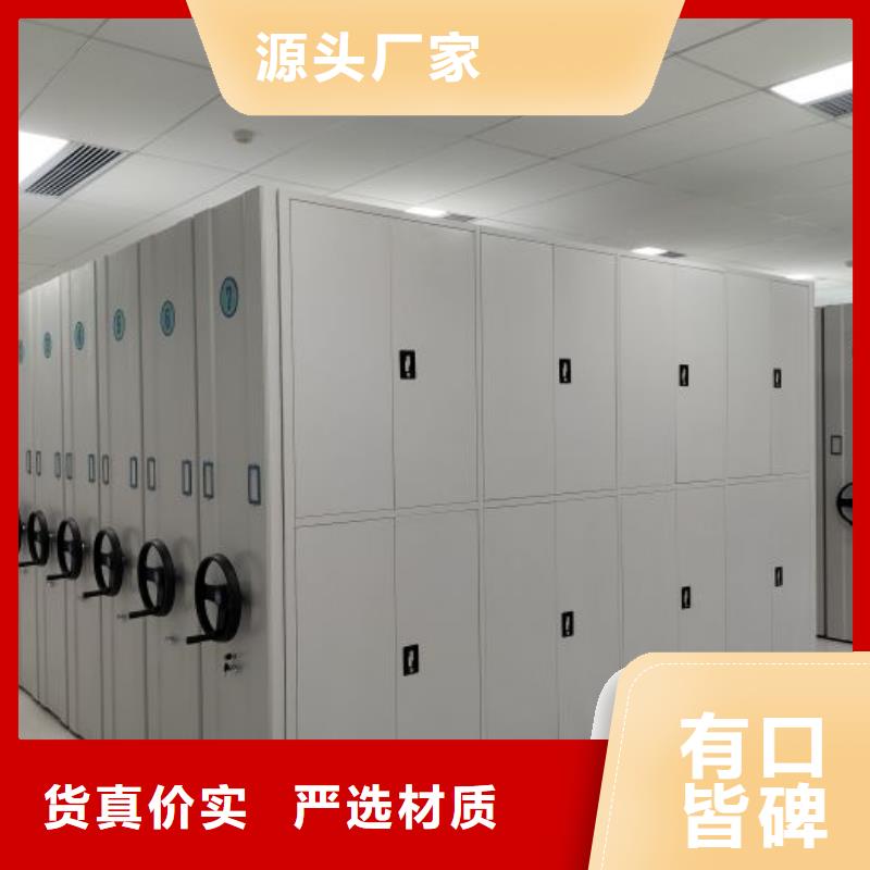 言必信果【凯美】电脑密集架
