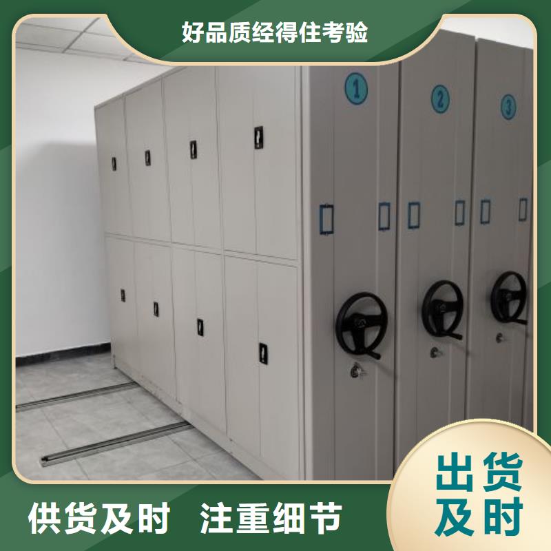 同心协力【凯美】城建档案管理密集架