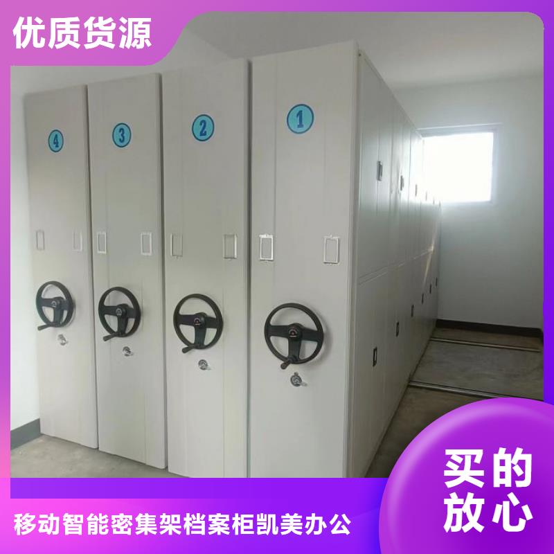 供应信息【凯美】综合档案管理密集柜