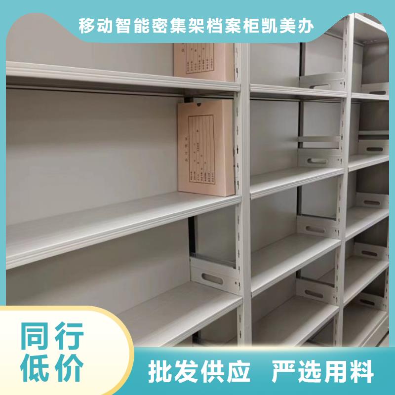 电动密集架视频-电动密集架-山东省德州市德城|临邑|菏泽|济南|滨州|莱芜|济宁|威海|潍坊【同城】 【附近】生产商