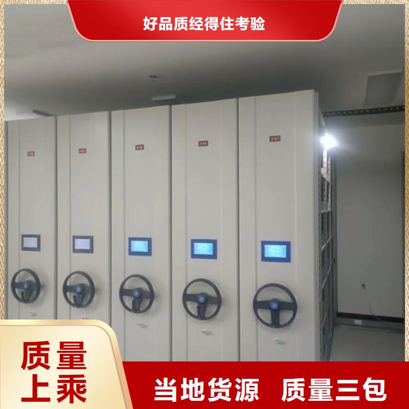 电动密集架视频-电动密集架-广东省东莞市麻涌镇|凤岗镇|汕尾|湛江|珠海|中山【周边】服务商