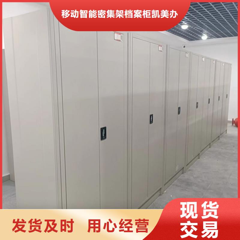 欢迎光临【凯美】钢制手动密集架
